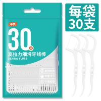 30支一袋 超细高拉力细滑牙线棒一次性高分子牙线牙签剔牙线可携式牙线盒