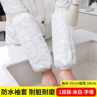 袖套女加长加宽成人套袖羽绒服学生防水防脏护袖秋冬季办公室袖头