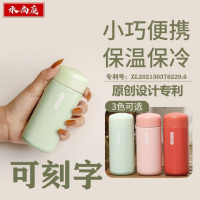 [补贴10%]保温杯女士便携小巧网红款迷你小型容量儿童304不锈钢学生水杯子