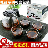 [新中式泡茶壶]一壶四杯 无铅玻璃 食品级PP材质(24套/箱,个别区域到不了,需要自提)