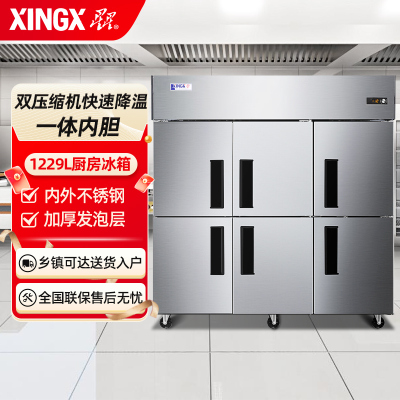 星星(XINGX) BD-1300Y 1229升 六门厨房冰箱 全冷冻冰柜 超市餐饮商用 六门厨房冰箱（灰色）