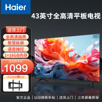 Haier/海尔 LE43C8 43英寸高清全面屏 智能蓝牙语音 智慧投屏 家用彩电电视机