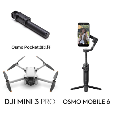 大疆 DJI Mini 3 Pro御Mini Pro级迷你航拍机+Mobile6OM手持云台+Osmo Pock自拍杆