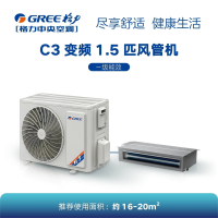 格力C3+系列(1级能效)1.5匹变频风管机(含线控)