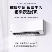 Panasonic/松下[新一级能效]1.5匹直流变频 冷暖壁挂式空调R13KT10