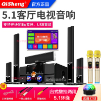 奇声(Qisheng)MAV-2301家庭影院套装 5.1家庭影院音响套装 家用电视客厅壁挂落地音箱 (点歌版版)