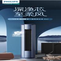 飞利浦(PHILIPS)空调客厅圆柱式柜机 Eb2系列 新一级能效 变频冷暖 智能2匹 FAC50V1Eb2SR琉光金