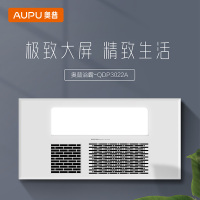 奥普(AUPU)风暖浴霸QDP3022A 取暖换气照明三合一 超大面板 四键翘板开关 优质照明