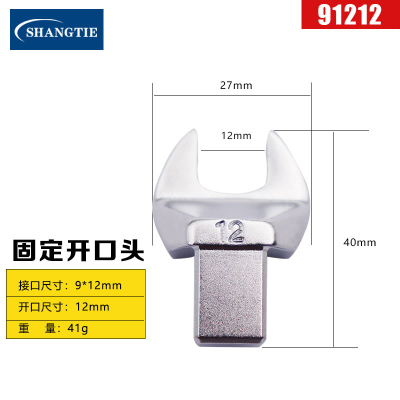 SHANGTIE 开口头 12MM 9*12 91212/台