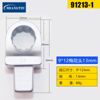 SHANGTIE 梅花头 13MM 9*12 91213-1/台