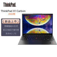 联想ThinkPad X1 Carbon 1RCD 14英寸(i7-1260P 32G 1T/2.2K/Win11/4G版)轻薄便携商务办公超极本笔记本电脑不含票