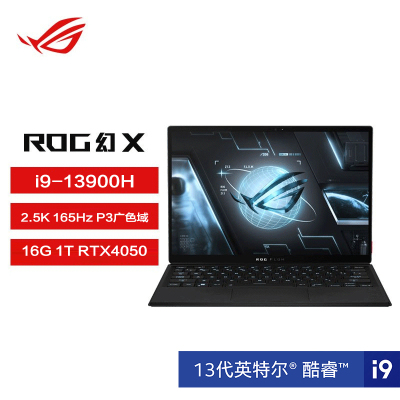 华硕ROG幻X 2023 第13代英特尔酷睿i9 13.4英寸星云屏触控全面屏二合一轻薄办公游戏本笔记本电脑(i9-13900H 16G 1T RTX4050 165Hz)不含票