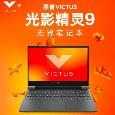 惠普(HP)光影精灵9 16-r0006TX 16.1英寸 inter处理器I7-13700HX 16G内存 512GB固态 RTX4060 165HZ[不含票]