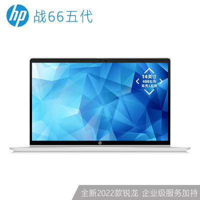 惠普(HP)战66五代 锐龙版 14英寸轻薄笔记本电脑(全新2022锐龙 R5-5625U 16G 512GB 高清屏)[不含票]