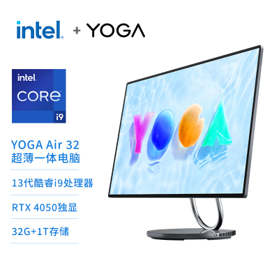 联想(Lenovo)Yoga Air 32 31.5英寸4K超薄一体台式机电脑(I9-13900H 32G 1TSSD RTX4050 银色)[不含票]