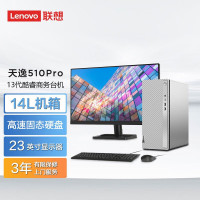 联想(Lenovo)天逸510Pro个人商务台式机电脑整机(13代i3-13100 8G 512G SSD win11)配23英寸显示器[不含票]