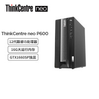 联想 Thinkpad ThinkCentre neo P600 商用设计师游戏台式电脑主机 (英特尔酷睿i5-12400F 16G 512G GTX1660SP 6G独显)不含票