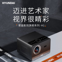 现代(HYUNDAI)H1投影仪家用 投影仪办公室家庭影院4k超高清手机投屏投影机 [1080P超清 自动对焦][不含票]