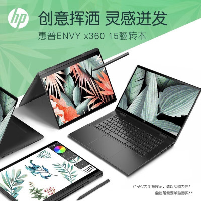 惠普(HP)Envy x360 15-fe0007TU 15.6英寸商务办公学习翻转触控屏平板电脑二合一轻薄本笔记本电脑(i5-1335U 16G内存 1TB固态 高色域屏)不含票