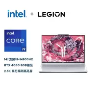 联想(Lenovo)拯救者Y9000P 2024 16英寸电竞游戏笔记本电脑(14代i9-14900HX 16G 1T RTX4060 8G 2.5k 240Hz)白色[不含票]