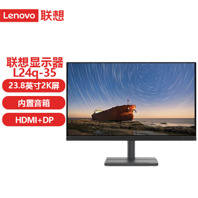 联想(Lenovo)L系列商用办公显示器 23.8英寸2K屏L24q-35(HDMI+DP)[不含票]