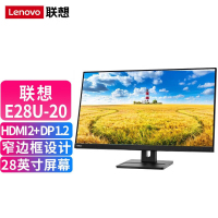 联想台式电脑显示器 E28U-20 28英寸4K屏 商务办公图像视频笔记本外接、台式机电脑显示器(DP+HDMI) 显示屏[不含票]