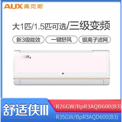 奥克斯空调KFR-35GW/BpR3AQD600(B3) 舒适侠