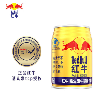 红牛维生素(牛磺酸)饮料罐装250ml