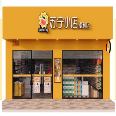 [H1000]门头发光字-小狮子+苏宁小店