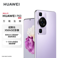 HUAWEI P60 512GB 羽砂紫 鸿蒙手机
