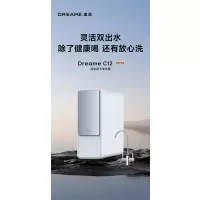 追觅厨下净水器C12灵活双出水 洗饮全能