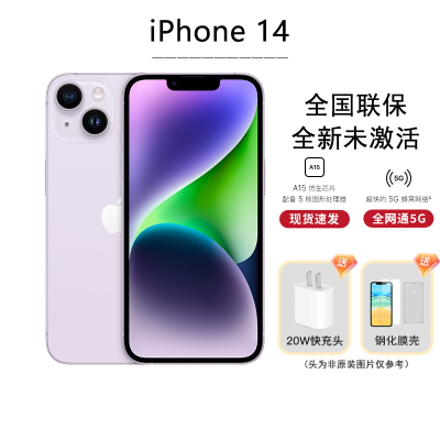 苹果(Apple) iPhone 14 128GB 紫色 2022新款移动联通电信5G全网通手机 国行原装官方正品 苹果iphone14 双卡双待