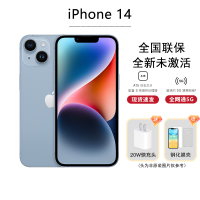 苹果(Apple) iPhone 14 256GB 蓝色 2022新款移动联通电信5G全网通手机 国行原装官方正品 苹果iphone14 双卡双待