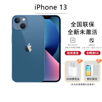 苹果(Apple) iPhone 13 256G 蓝色 移动联通电信5G全网通手机 双卡双待