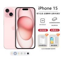 Apple iPhone 15 512G 粉色 移动联通电信手机 5G全网通手机