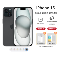 [12期分期0息]Apple iPhone 15 256G 黑色 移动联通电信手机 5G全网通手机