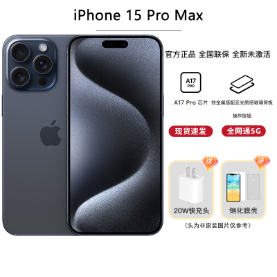 [12期分期0息] Apple iPhone 15 Pro Max 256G 蓝色钛金属 移动联通电信手机 5G全网通手机