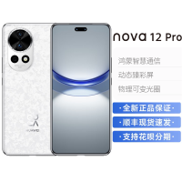 华为/HUAWEI nova 12 Pro 256GB 樱语白 6.76英寸动态臻彩屏 100W智能快充Turbo 前置6000万4K超广角后置物理可变光圈 鸿蒙智慧通信智能手机