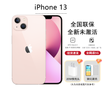 [快手专属]苹果(Apple) iPhone 13 256GB 粉色 移动联通电信5G全网通手机 双卡双待