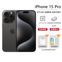 [快手专属]Apple iPhone 15 Pro 256G 黑色钛金属 移动联通电信手机 5G全网通手机