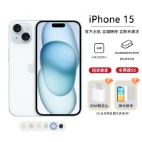 [苏宁卖场]Apple iPhone 15 256G 蓝色 移动联通电信手机 5G全网通手机