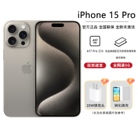 [抖音专属]Apple iPhone 15 Pro 512G 原色钛金属 移动联通电信手机 5G全网通手机