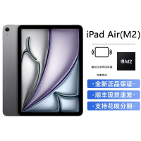 2024款 Apple iPad Air 13英寸 M2芯片 平板电脑 256G 深空灰色