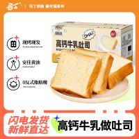 马丁高钙鲜奶面包