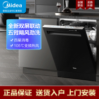 美的(Midea)15套洗碗机S62-D