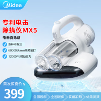 美的(midea)电击除螨仪MX5 双杯尘螨分离 UV紫外线杀菌 手持大吸力家用床上吸尘除螨仪