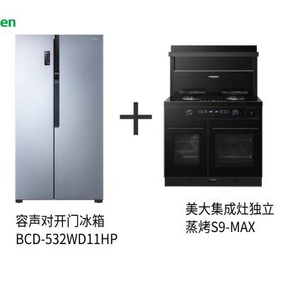 容声冰箱对开门冰箱BCD-532WD11HP+美大S9-MAX独立蒸烤一体集成灶