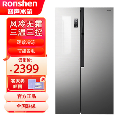 [容声646mm超薄冰箱]容声冰箱(Ronshen) 532L升 双开门家用 风冷无霜变频冰箱对开门除菌净味电冰箱