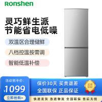 容声(Ronshen) 178升 两门小型家用宿舍小户型办公室租房用,节能