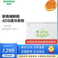 Ronshen/容声BCD-282ZMSM大冷冻小冷藏保鲜家商用卧式冷柜